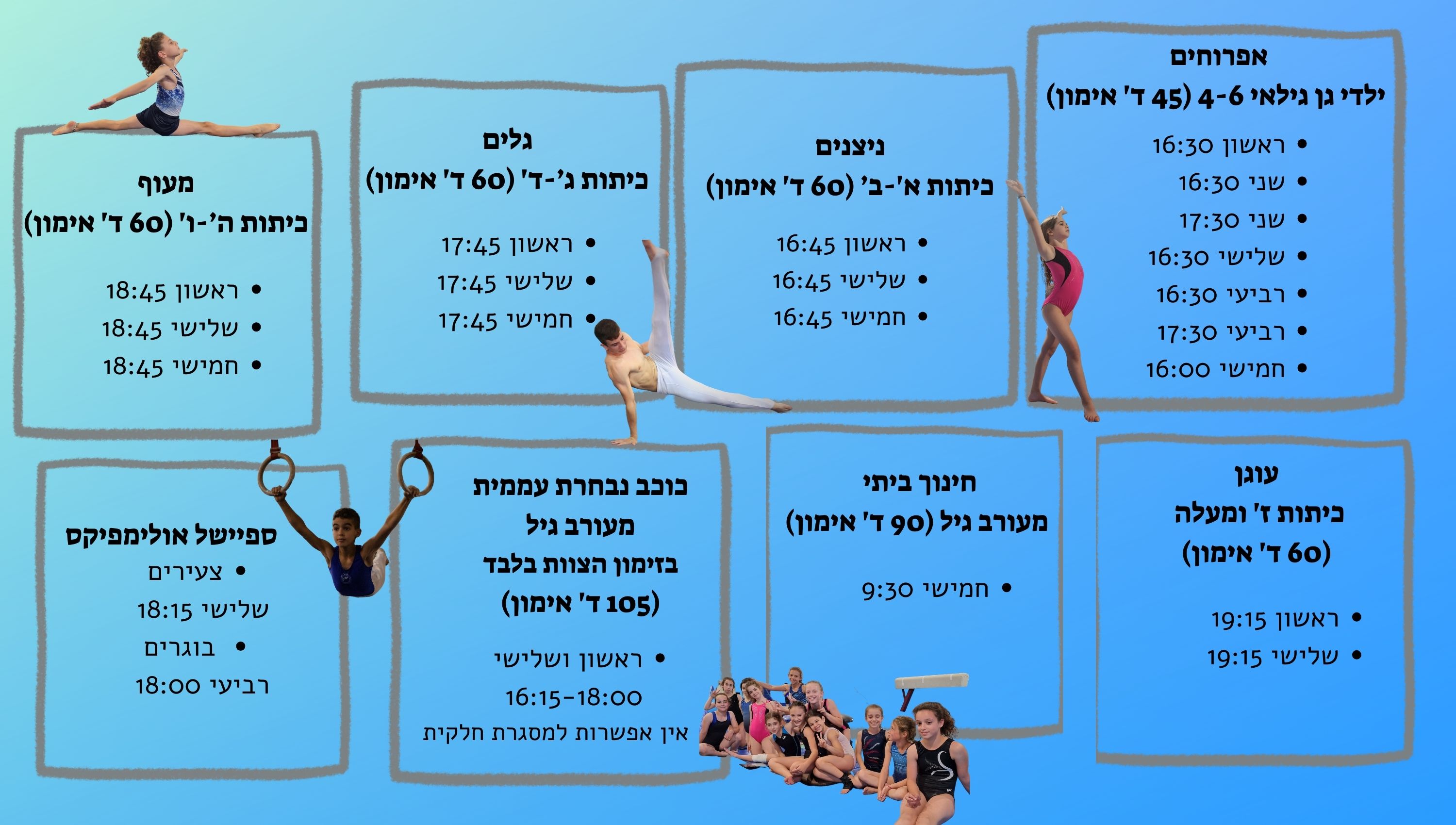 מערכת שעות